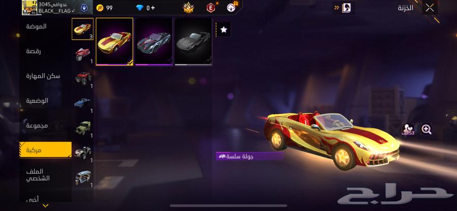 حساب لعبة فري فاير64353957387139111