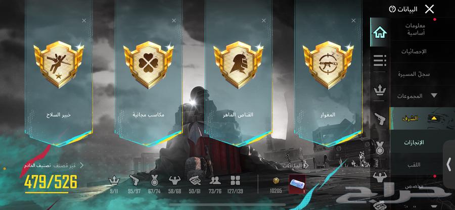 حساب ببجي للبيع يد بيد في جدة64361953032705111