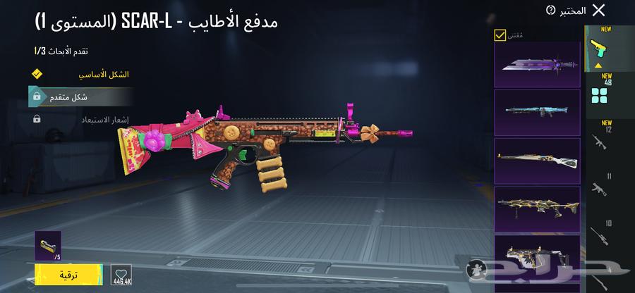 حساب ببجي للبيع سعر اسطوري64350539428610114