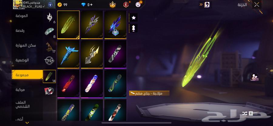 حساب لعبة فري فاير64353957387139110