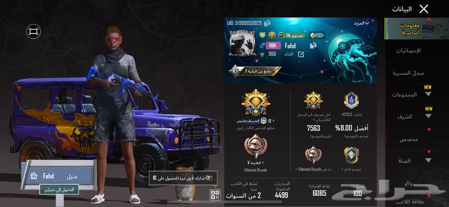 حساب ببجي لفل 72 للبيع64362378412163110