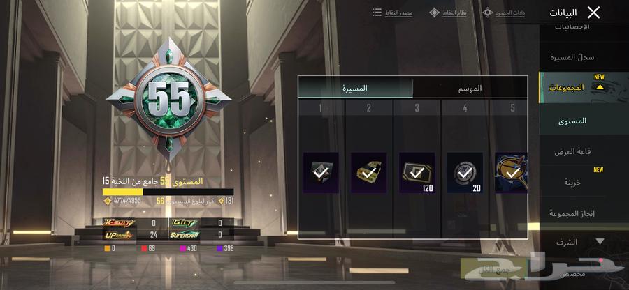 حساب ببجي للبيع64356850526593112