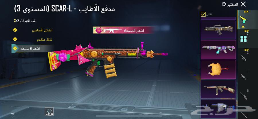 حساب ببجي لفل 72 للبيع64362378412163113