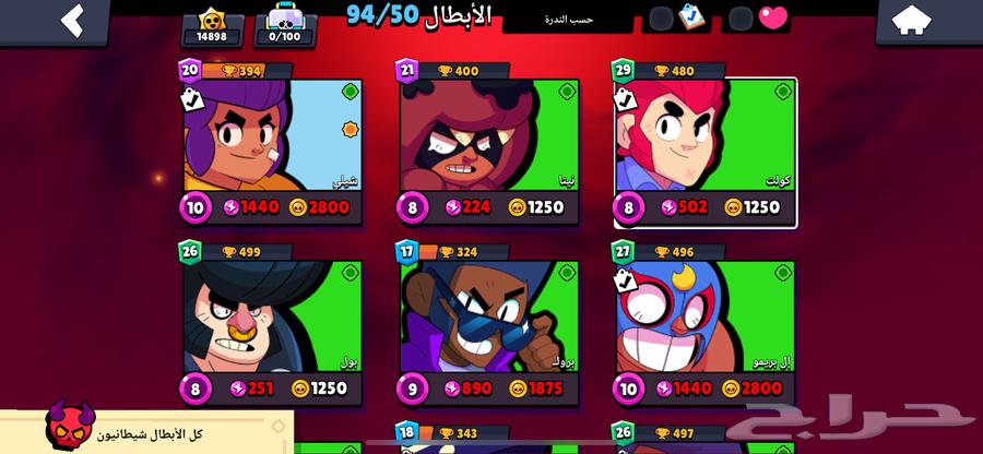 حساب براول ستارز قديم شويات ومتعوب عليه64353076878595110