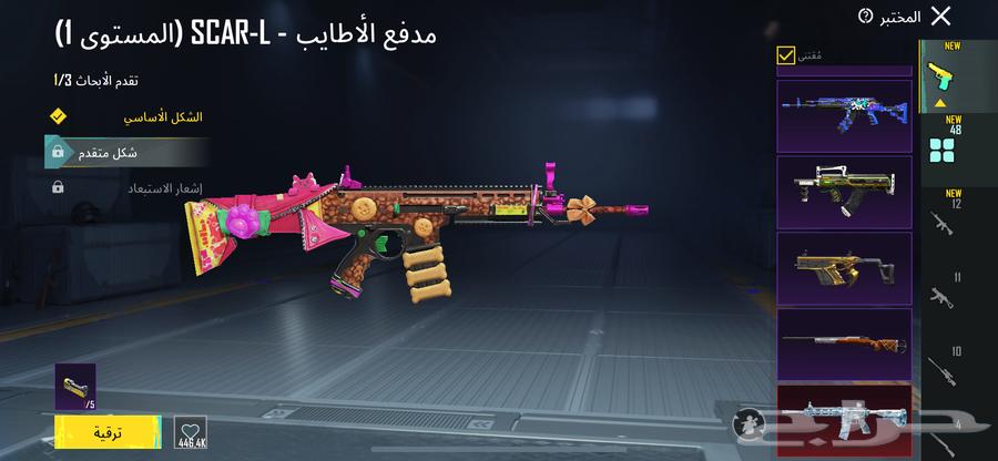 حساب ببجي للبيع سعر اسطوري64350539428610112