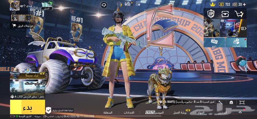 حساب ببجي للبيع سعر اسطوري64350539428610111