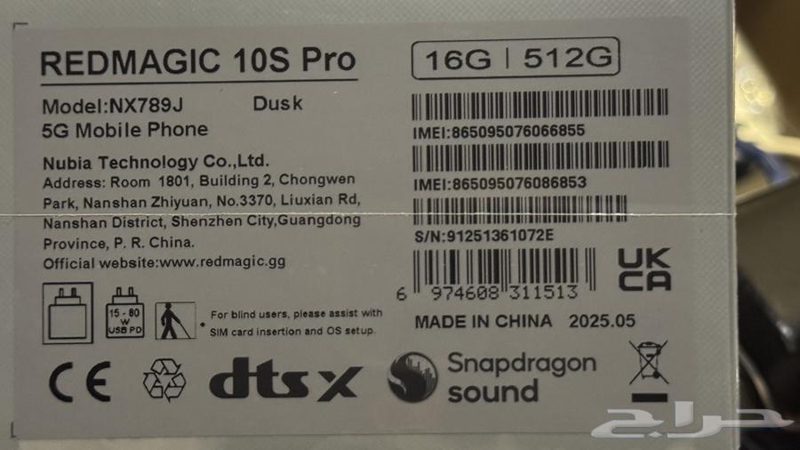 ريد ماجيك 10s برو جديد 51264360696629505110
