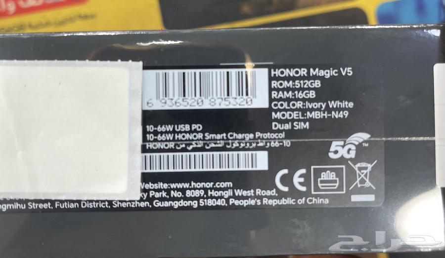 هونر ماجك 5V جديد64358279347969111