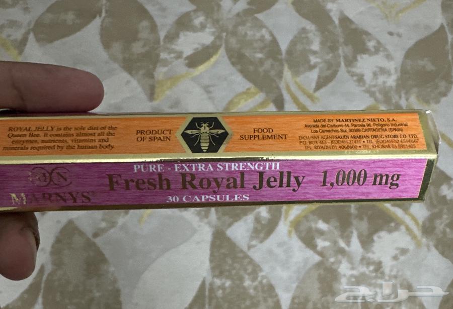 مارنيز رويال جيلي64350764039811110