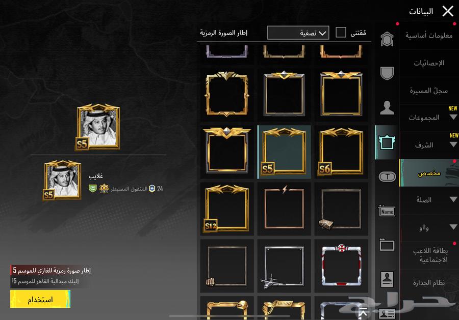 حساب ببجي نرادر64358885903873111