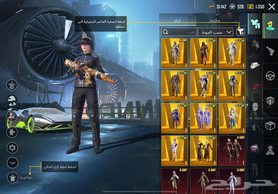 حساب ببجي نرادر64358885903873112