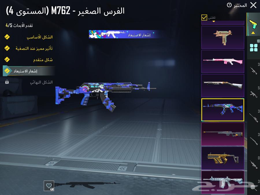 PUBG account level 94 with Ice M4A1 level 6 and amazing style64358569860225113