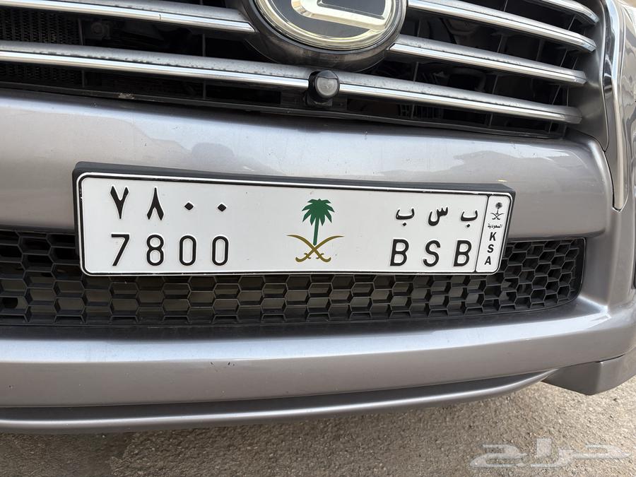 لوحه ملكيه بشعار ب س ب 780064495816888963110