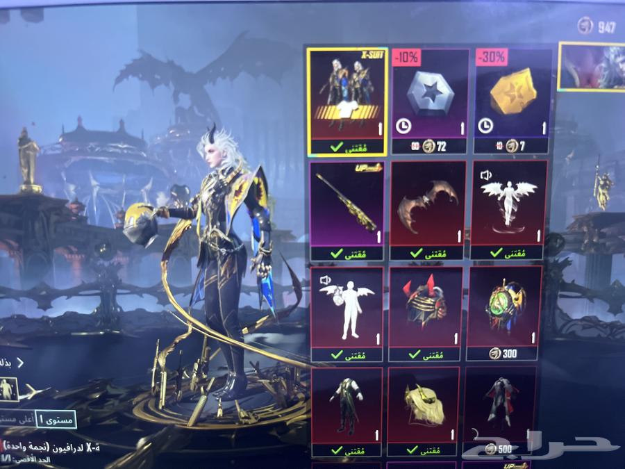 ببجي اذ تبي بدلة اكس او الاوم على السوم لاخر الحدث64361429805699110