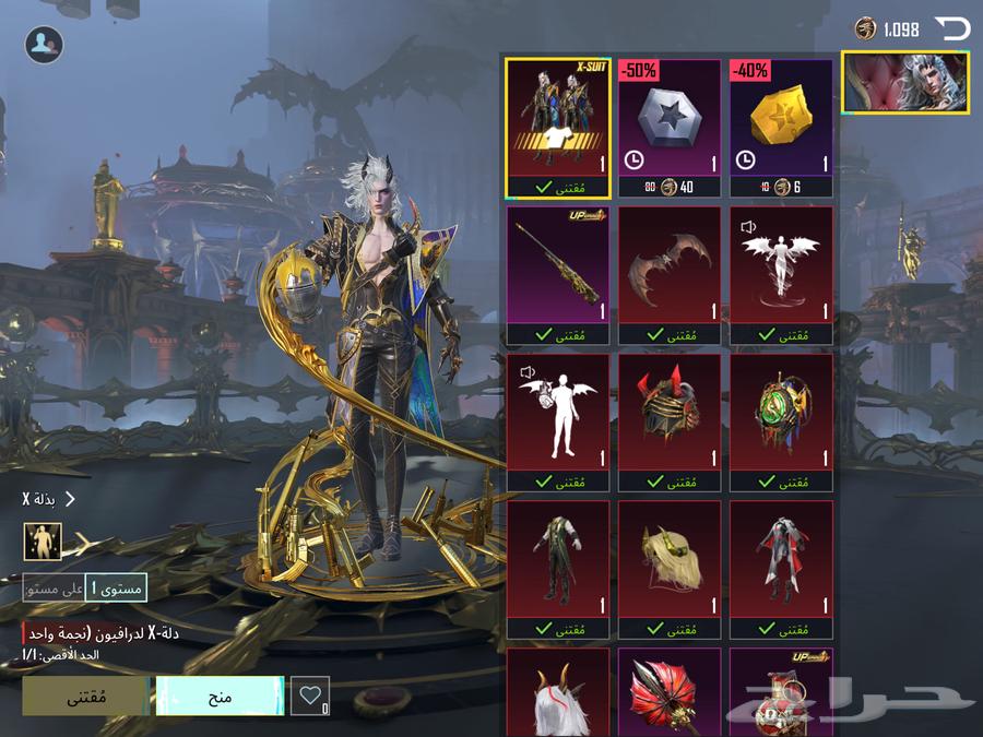 بدلة اكس للبيع ببجي64357571458690110