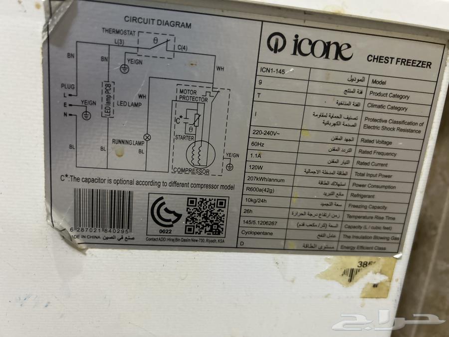 ثلاجه للبيع.64362211177603113