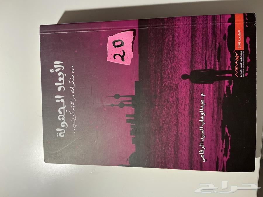 The Novel of Unknown Dimensions64355391969155110