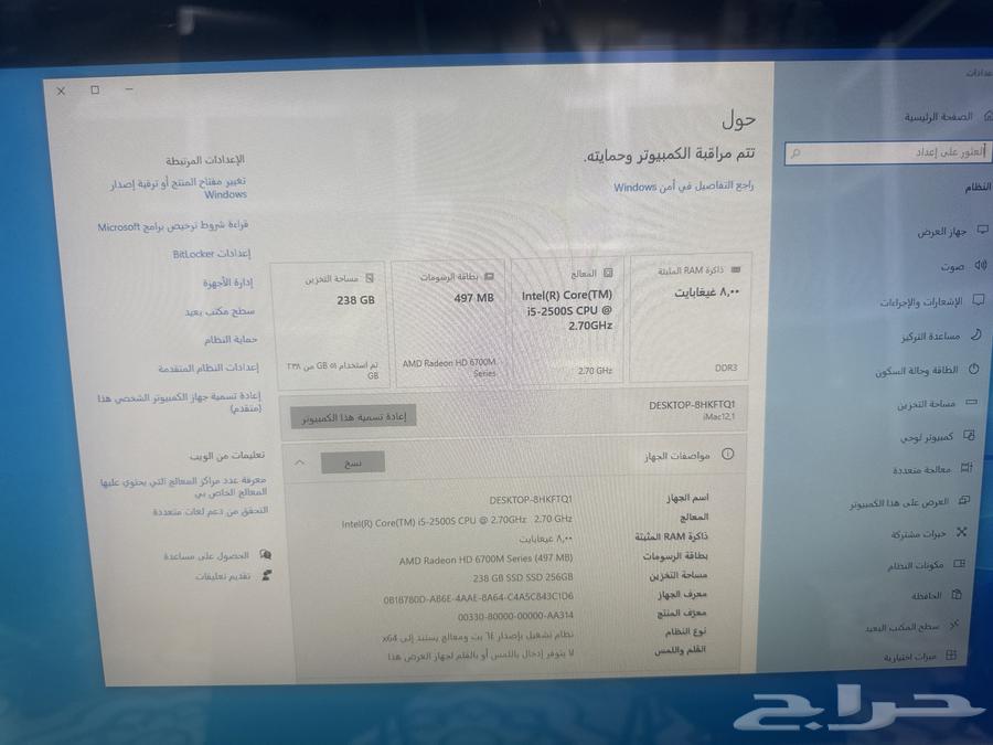 اي ماك اي 5 جهاز الكل في واحد64361577888642112