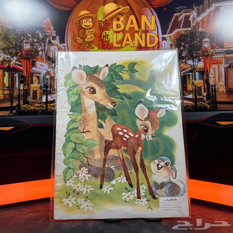 مجموعة قصص ديزني القديمة   إصدار دار الشروق64358612766337111