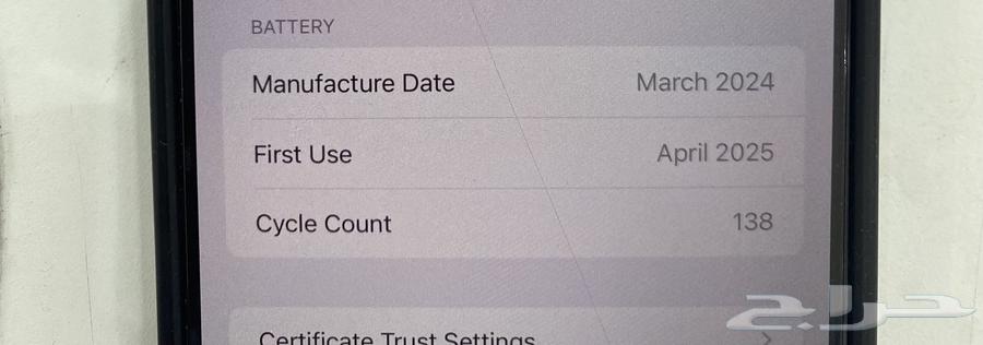 ايفون 15 برو ماكس 256 جيجا64355830128259113