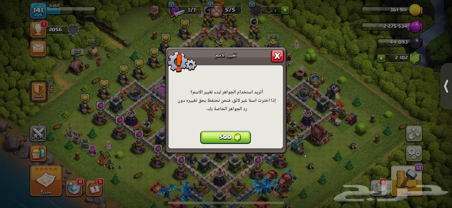 كلاش اوف كلانس تاون 1264353751102593114