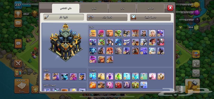 كلاش اوف كلانس تاون 17 ماكس خواص ماكس64349242503809111