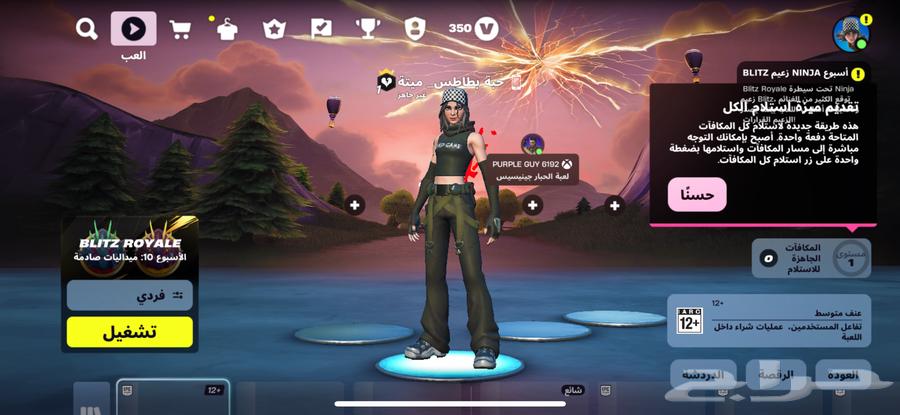 حساب فورت نايت للبيع64351336619521110