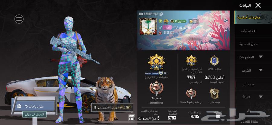 حساب ببجي64362165170179110