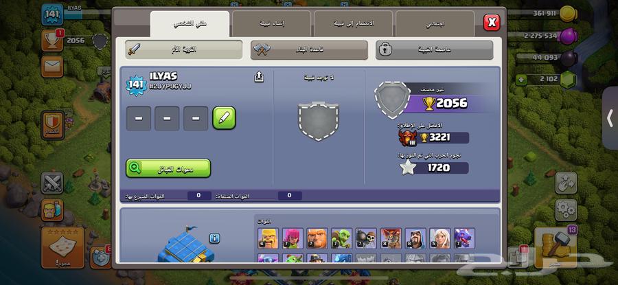 كلاش اوف كلانس تاون 1264353751102593111