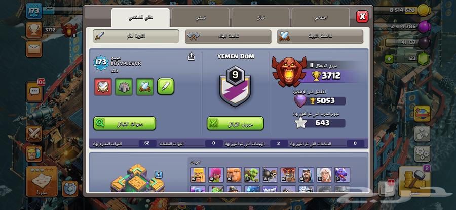 لعبه64359360544771113