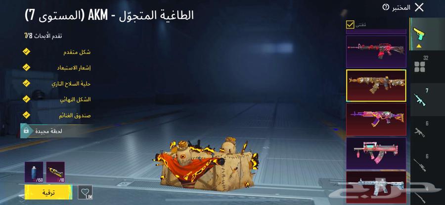 حساب ببجي للبيع ضروري64359489225474110