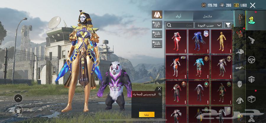 حساب ببجي العالمية64354208624131114