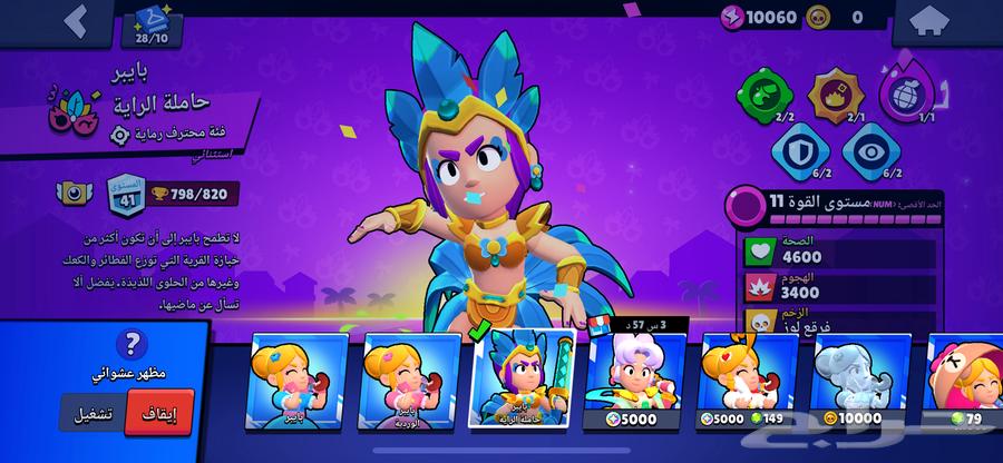 سلام عليكم حساب (براول ستارز) من عام 2021 الحساب ب 35064361983304194114