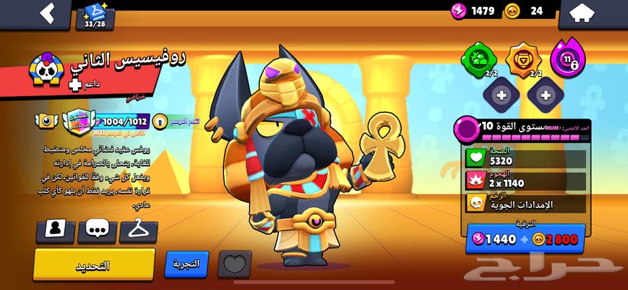 حساب براول ستارز64354651939971113