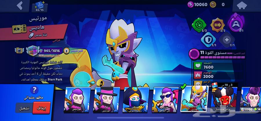 سلام عليكم حساب (براول ستارز) من عام 2021 الحساب ب 35064361983304194113