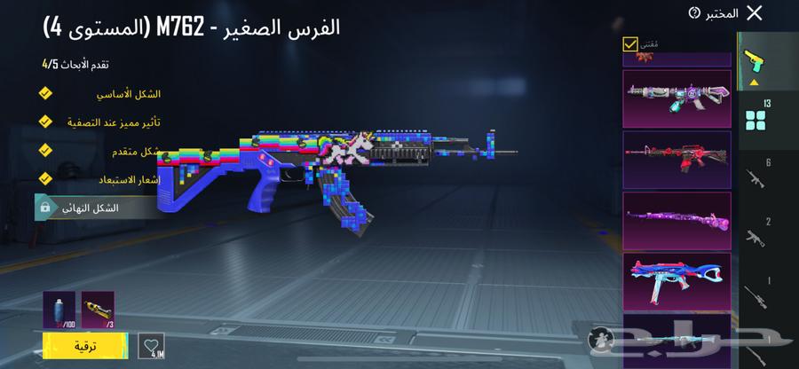 ببجي64358396115329111