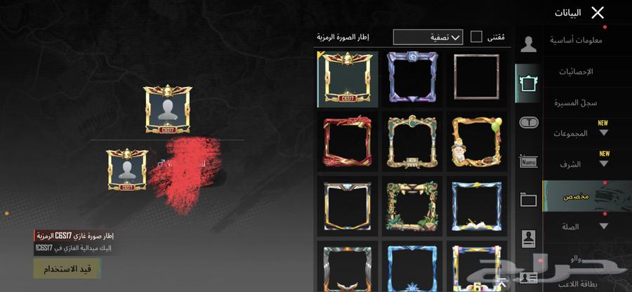 حساب ببجي للبيع64358540614146110