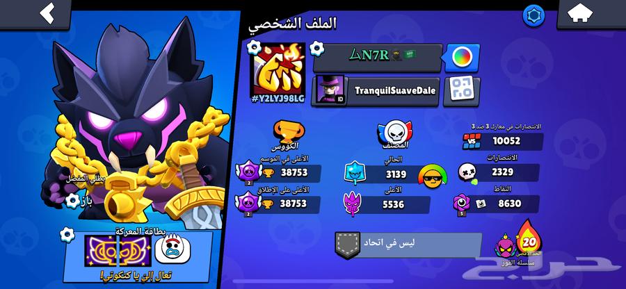 سلام عليكم حساب (براول ستارز) من عام 2021 الحساب ب 35064361983304194110