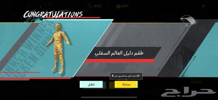 حساب ببجي64352943312002110