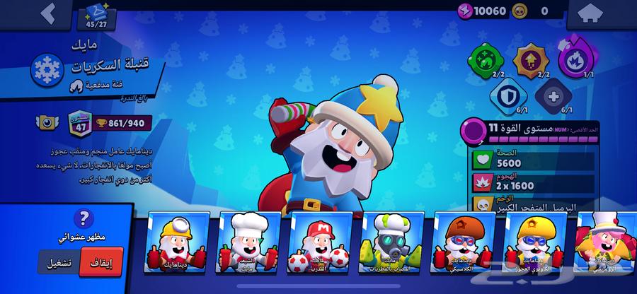 سلام عليكم حساب (براول ستارز) من عام 2021 الحساب ب 35064361983304194111