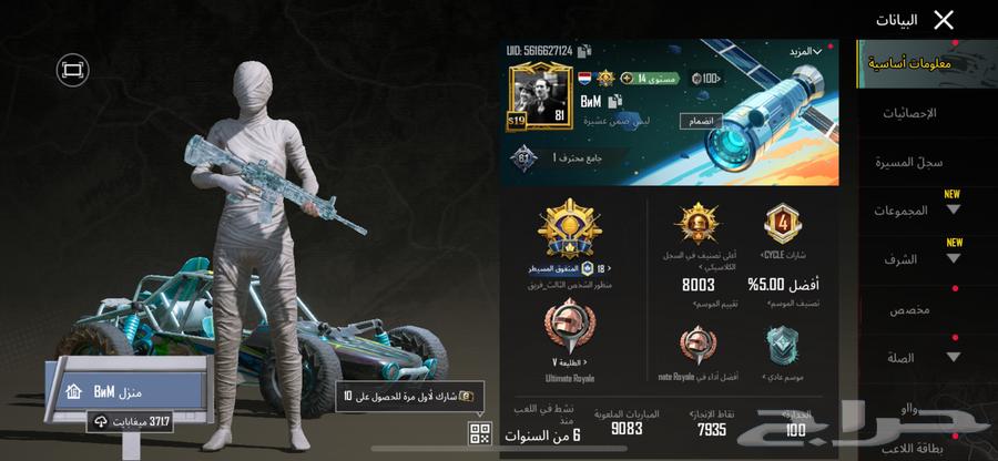 حساب ببجي64359951954946110