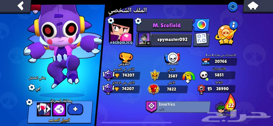 حساب براول ستارز64354651939971110