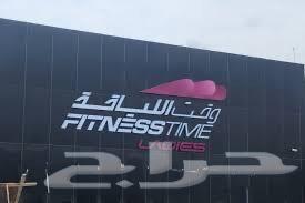 اشتراك نادي 1 سنة نسائي64350703664387110