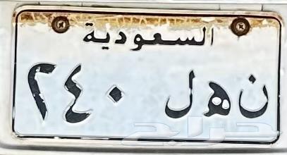 للبيع لوحة مميزة64504763712386110