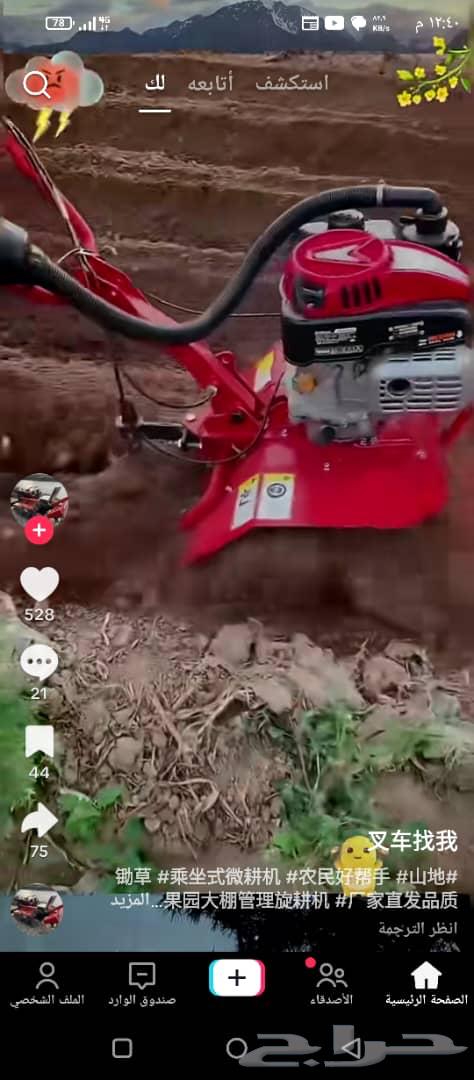 مطلوب الة حرث زي هذه او شي قريب منها او حتئ يدوية64354925713666110