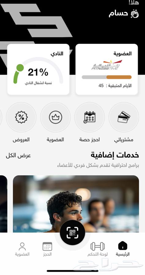 Hello, I have a red Timefit gym membership. 45 days remaining64360959331586110