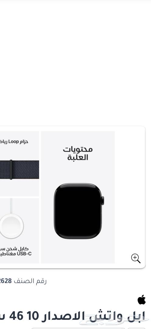 Apple Watch New 46L Size Model 1064354091112449111