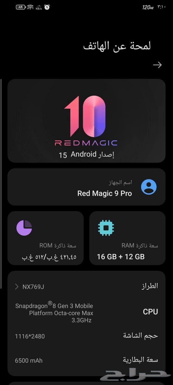 Red magic 8s used less than a year, reason for sale is lack of time for gaming64356384394755112