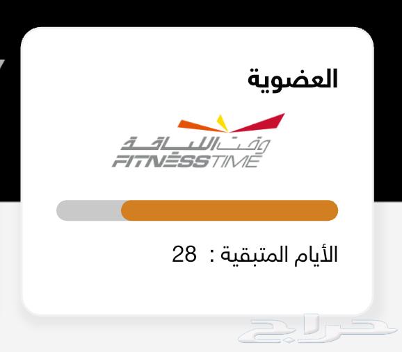 اشتراك نادي وقت اللياقة نساء شهر64352673510658110