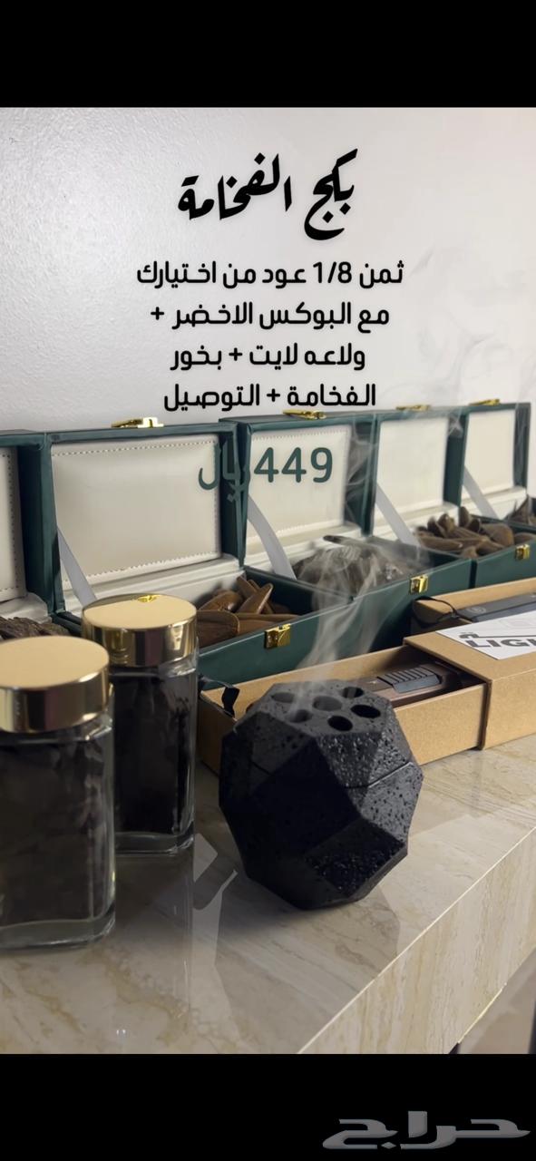 عرض عود الفخامة ) توصيل فوري )64355260806786112